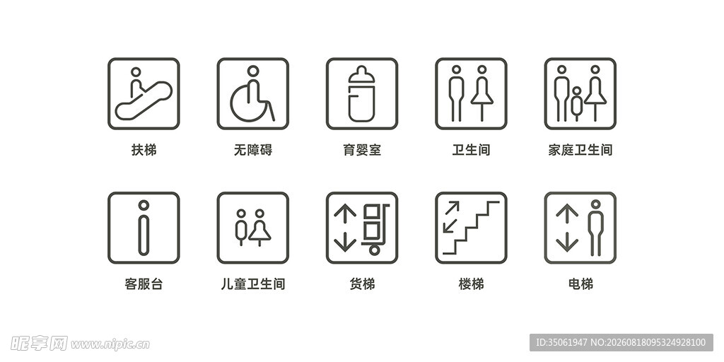 商场导视图标UI设计