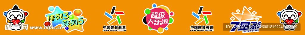 体彩