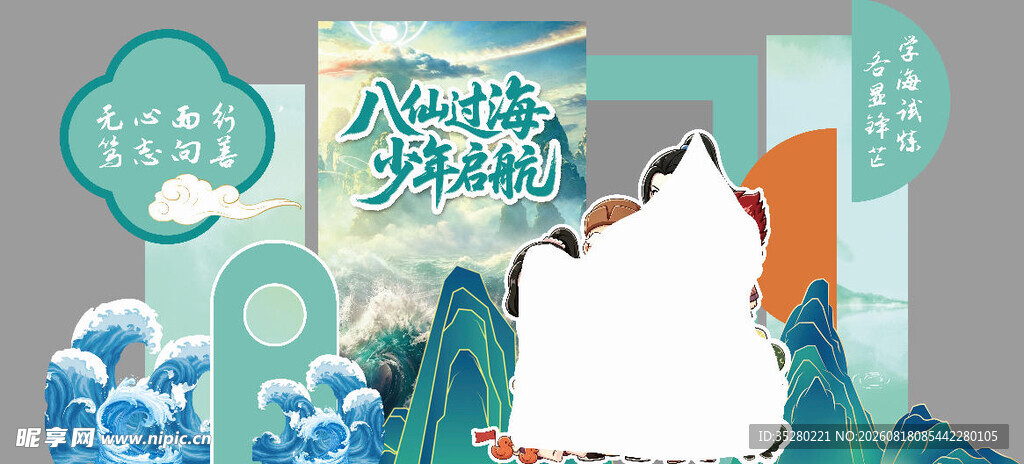 复古 古风 国朝 美陈 活动 