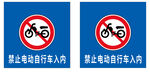 标识牌  禁止停车