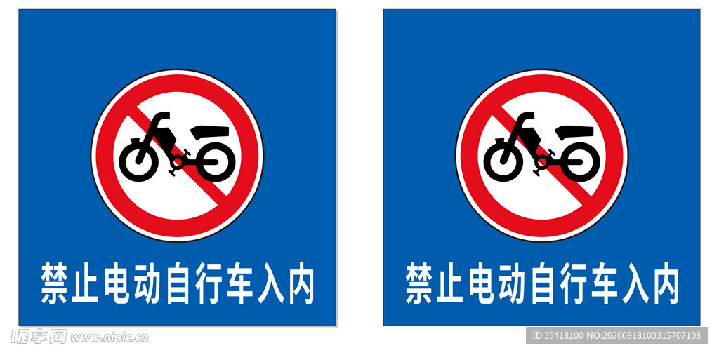 标识牌  禁止停车