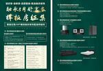 样板房征集