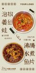 菜品灯箱海报