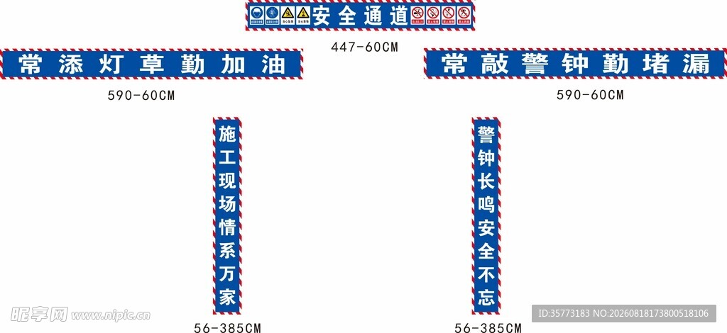 工地安全通道棚