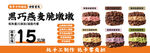 黑巧燕麦脆墩墩