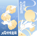 中秋