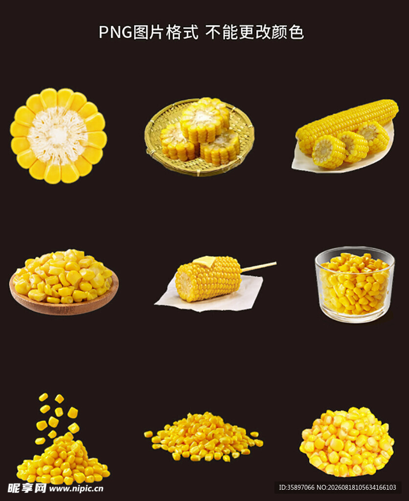 玉米素材