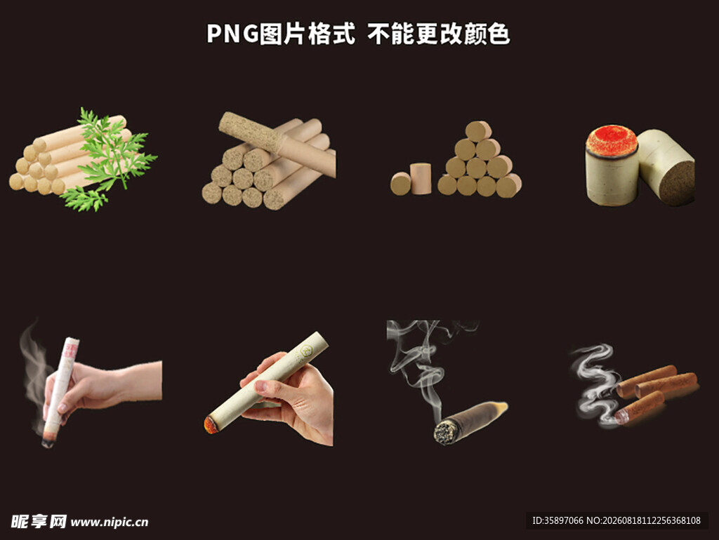 艾草棒素材