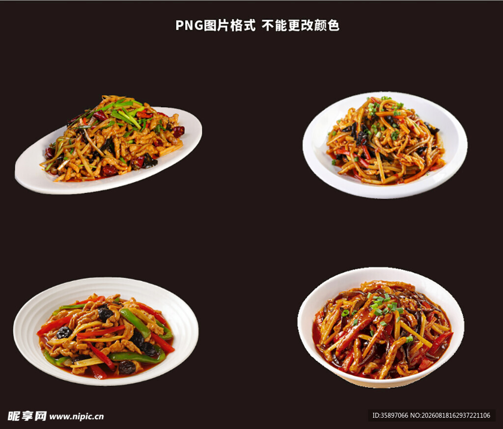 鱼香肉丝素材