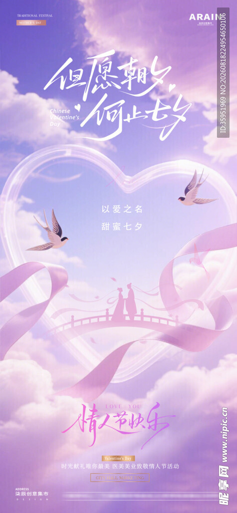 七夕 
