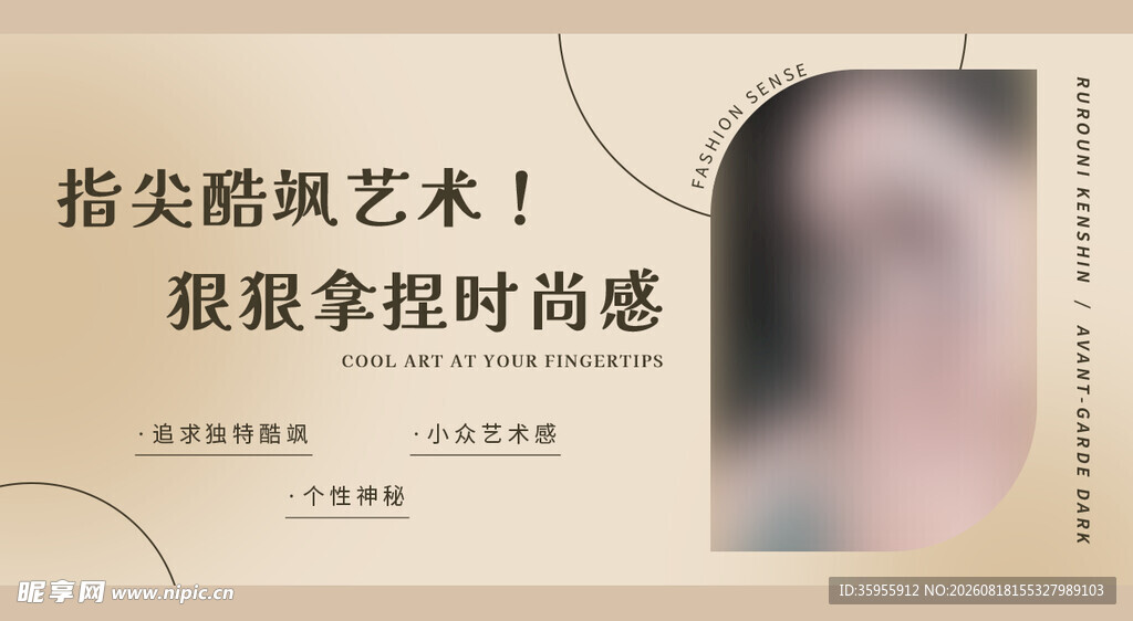 美甲banner