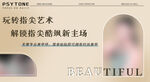 美甲banner