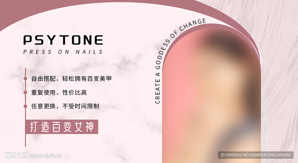 美甲banner