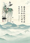 古风山水间的仙人意境