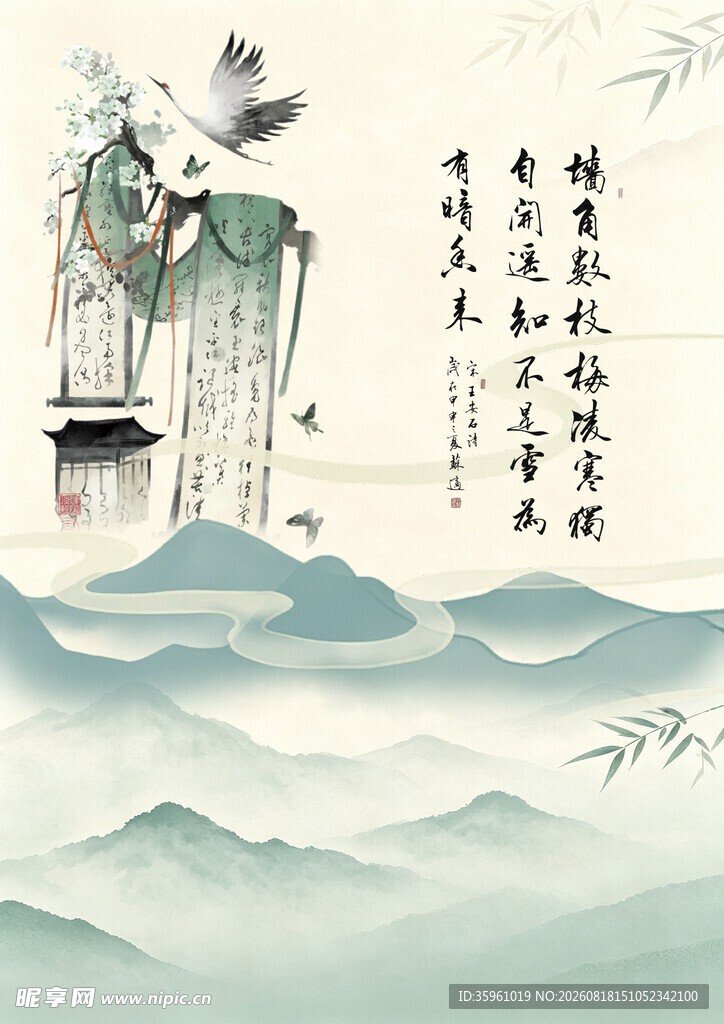 古风山水间的仙人意境