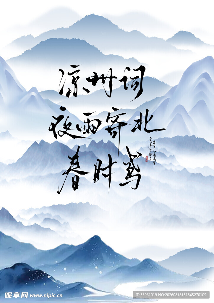 水墨山水间的诗意春景
