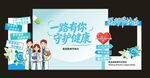 医师节快乐