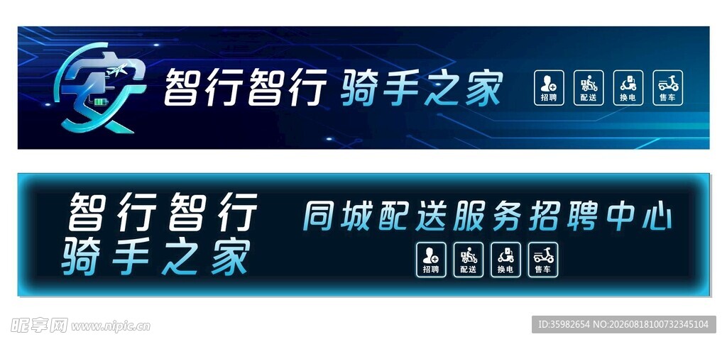 智行助手之家服务中心