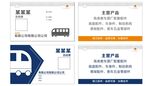 客车名片
