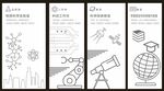 科学探索主题手抄报设计
