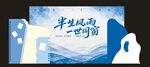 半生风雨一路歌宣传海报