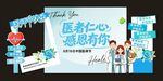 志愿者招募宣传海报