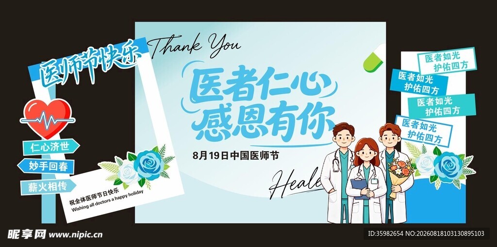 志愿者招募宣传海报