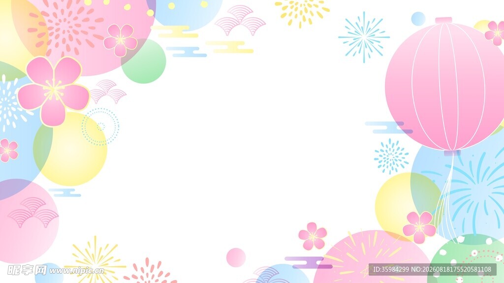 节日边框