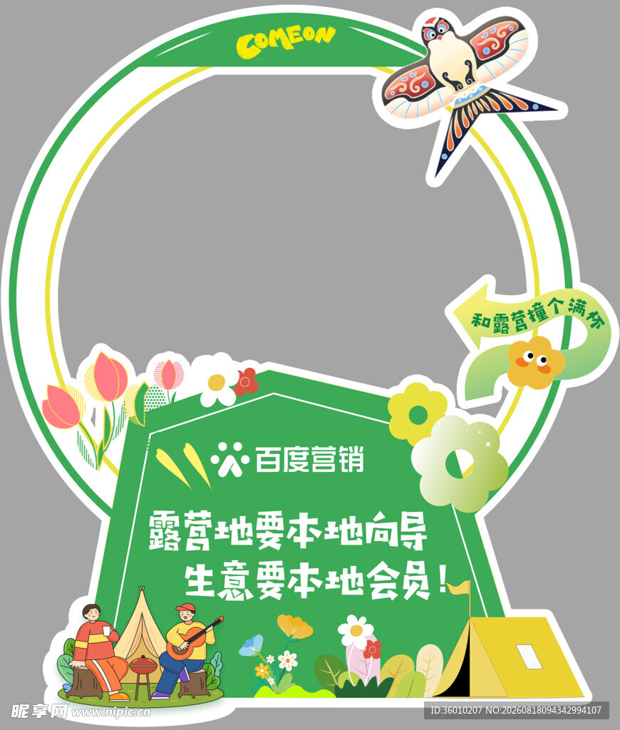 牌子