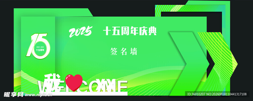 打卡墙