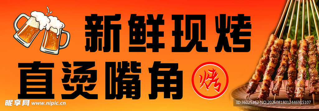 新鲜现烤