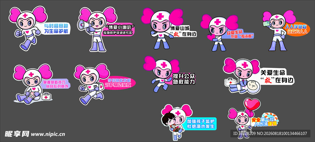 红十字会红心侠手举牌