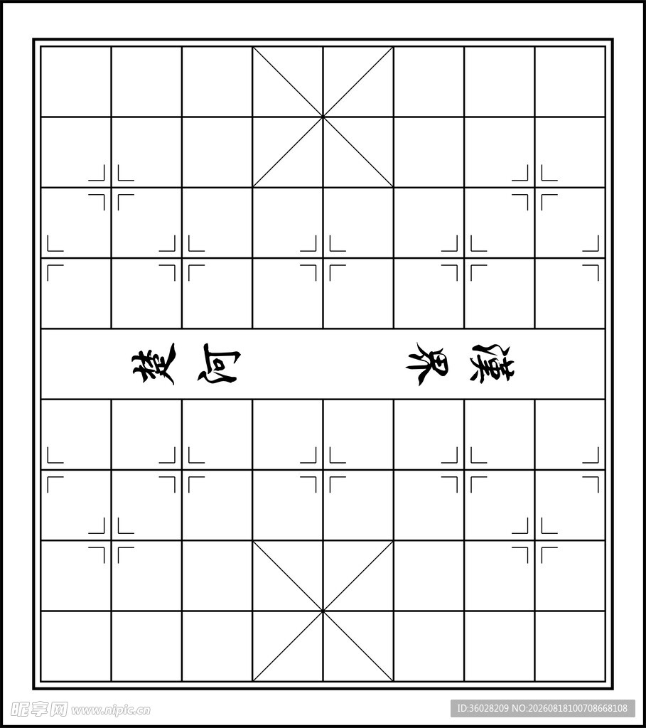 中国象棋棋盘