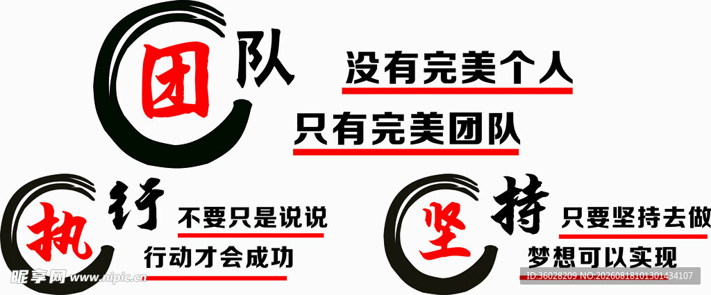 公司文化墙
