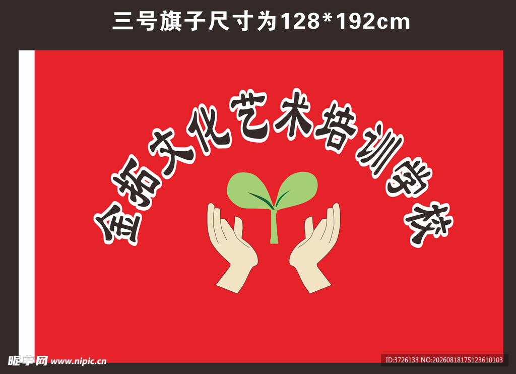 金拓托管LOGO
