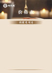 逸佗堂标志