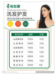 裕发康产品洗发护发产品信息展示