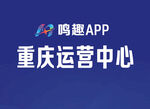 鸣趣APP