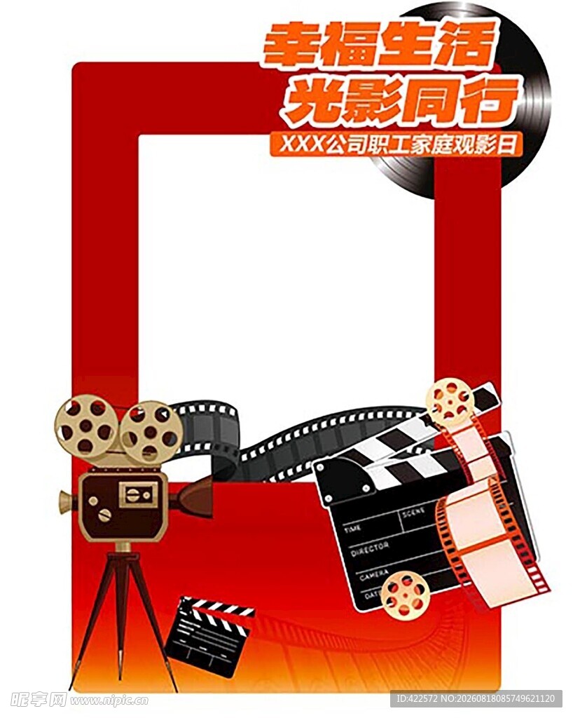 电影美陈电影相框