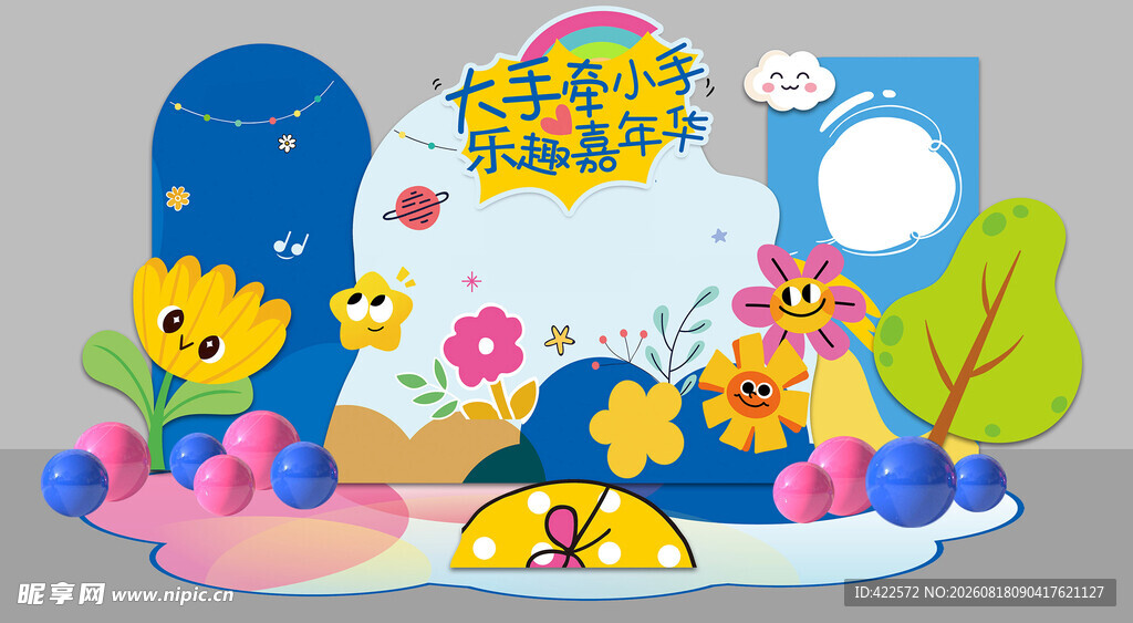 六一美陈儿童节布置