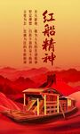 红船精神主题插画