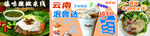 傣味撒撇泡鲁达牛扒胡