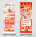 促销易拉宝
