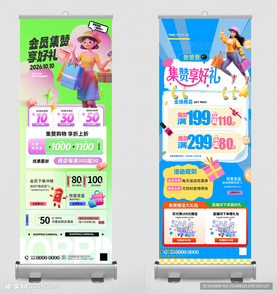 促销易拉宝