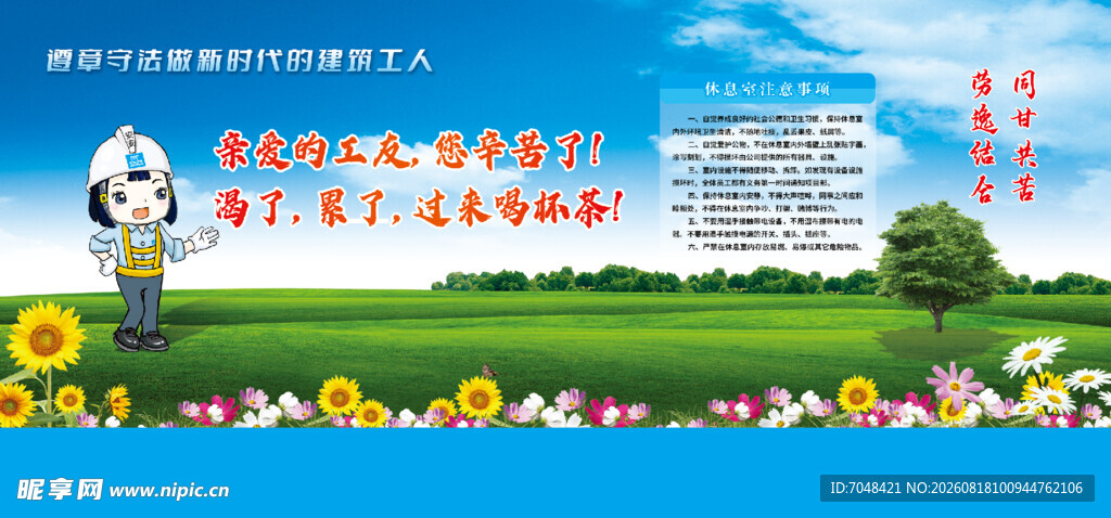 茶水亭画面茶水亭管理制度