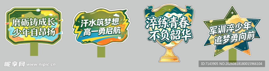 手举牌