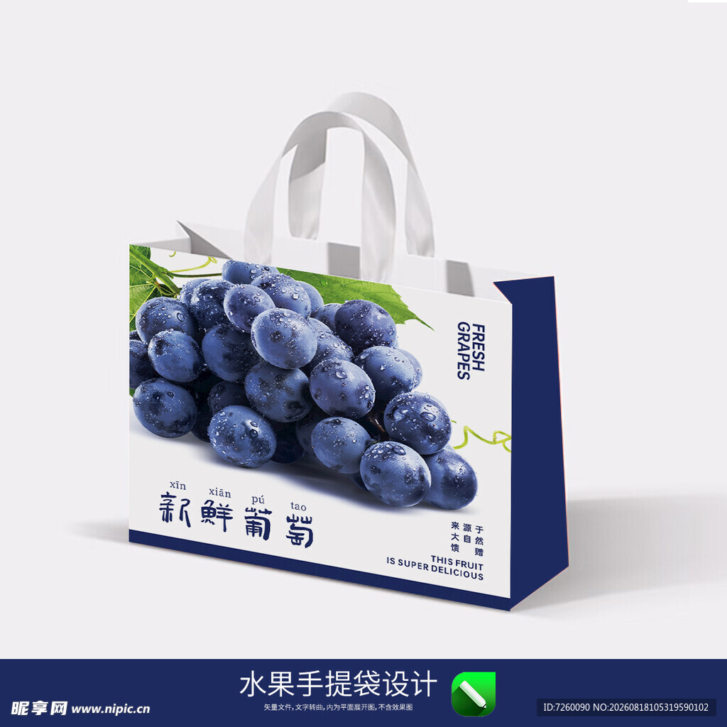 水果手提袋 