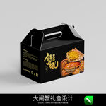 大闸蟹礼盒