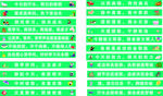 学校标语