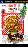 美味香辣蜂儿海报
